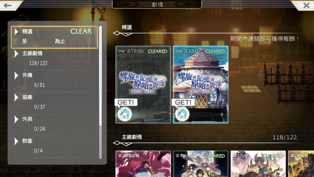 《Another Eden:穿越時空的貓》發布Ver 3.13.10更新,新角色「克拉格霍恩(CV:杉田智和)」登場