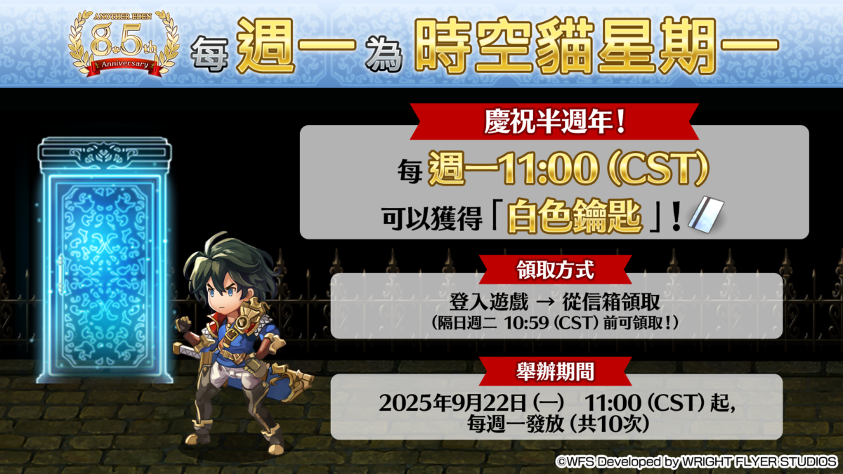 《Another Eden:穿越時空的貓》發布Ver 3.13.10更新,新角色「克拉格霍恩(CV:杉田智和)」登場