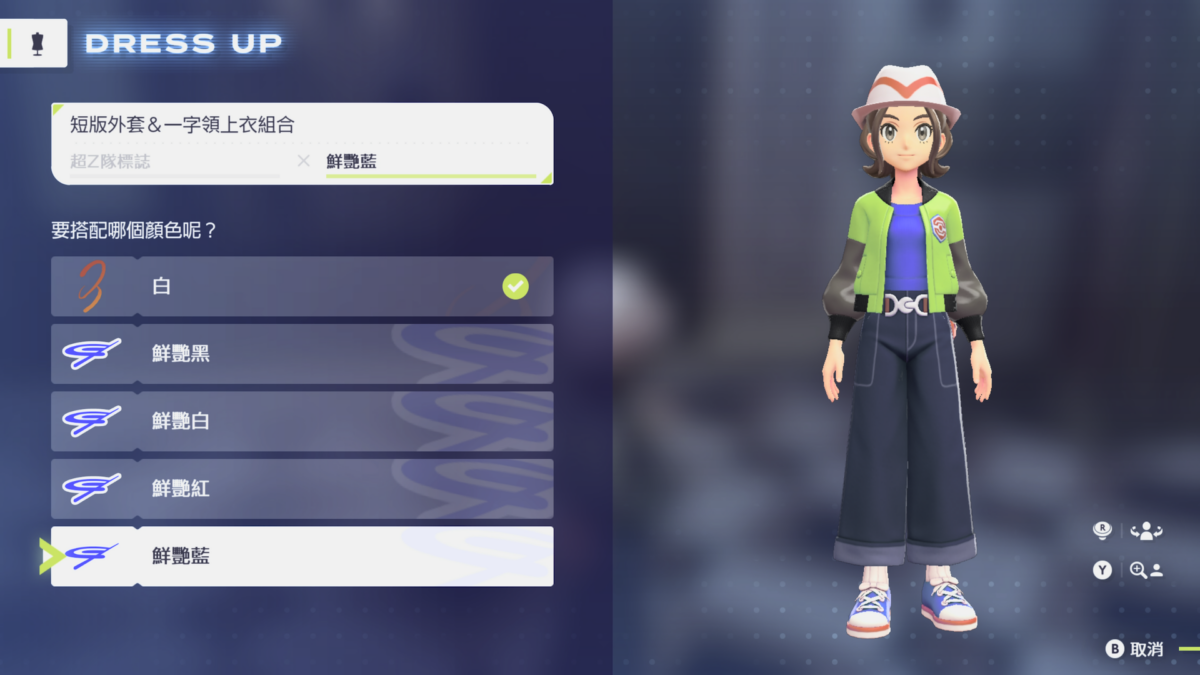 【試玩】《寶可夢傳說 Z-A》媒體搶先體驗:系列首創即時戰鬥與「超級進化」回歸帶來諸多變革 15 13 換裝 變更上衣4