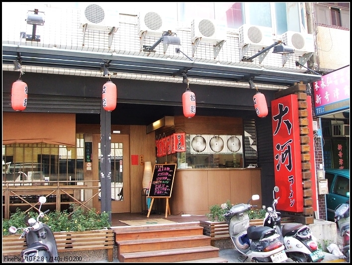 大河拉麵 | 新竹市區超狂野拉麵,蔥多到感覺會從鼻孔噴出來 1 14cce061e03d39