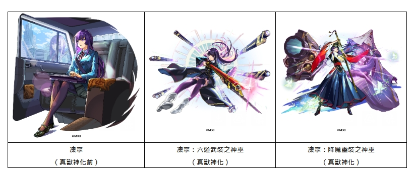 《怪物彈珠》新限定角色「凜寧」1月1日重磅登場!多種超值轉蛋&元旦特別節目陪你開啓超High2026!