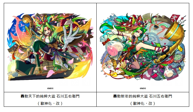 《怪物彈珠》新限定角色「凜寧」1月1日重磅登場!多種超值轉蛋&元旦特別節目陪你開啓超High2026!