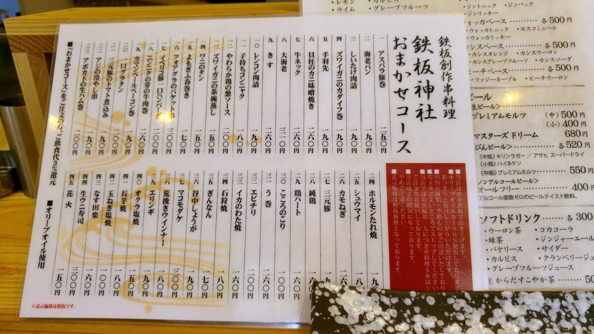 鉄板神社 道頓堀店 | 大阪道頓堀必吃鐵板串燒,回憶與美味交織的人氣名店 4 20150809 115426 HDR