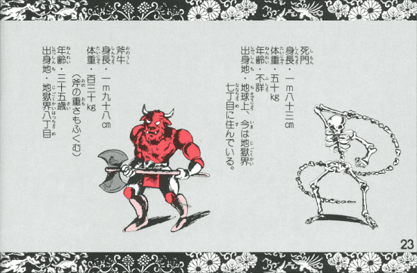 【遊戲冷知識】《月風魔傳》說明書藏有《惡魔城》彩蛋?拿鞭子的骷髏小怪竟然叫......