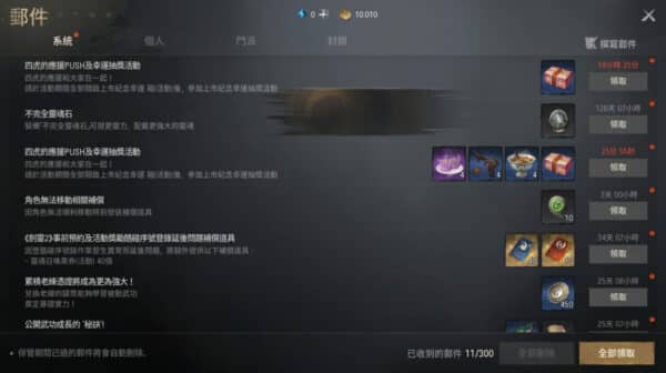 劍靈2的最新兌換碼禮包碼序號(08/27更新)