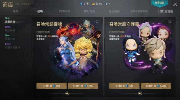 劍靈2的最新兌換碼禮包碼序號(08/27更新)