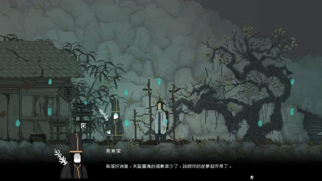 山海旅人心得 25