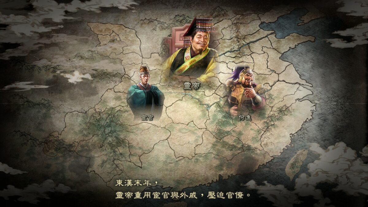 《三國志8 Remake》 | 遊戲UI典藏:介面、選單與畫面截圖