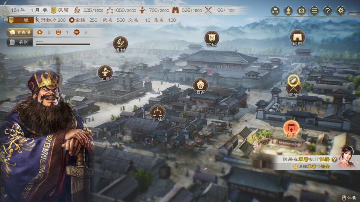 《三國志8 Remake》 | 遊戲UI典藏:介面、選單與畫面截圖