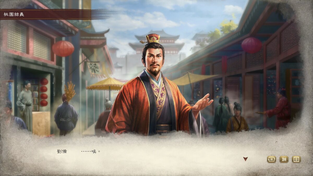 《三國志8 Remake》 | 遊戲UI典藏:介面、選單與畫面截圖