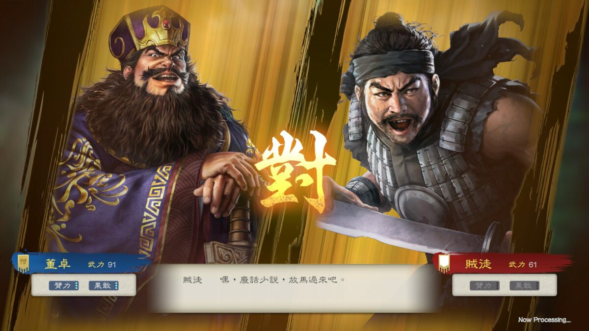 《三國志8 Remake》 | 遊戲UI典藏:介面、選單與畫面截圖