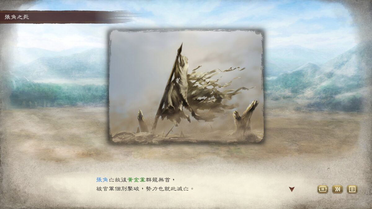 《三國志8 Remake》 | 遊戲UI典藏:介面、選單與畫面截圖