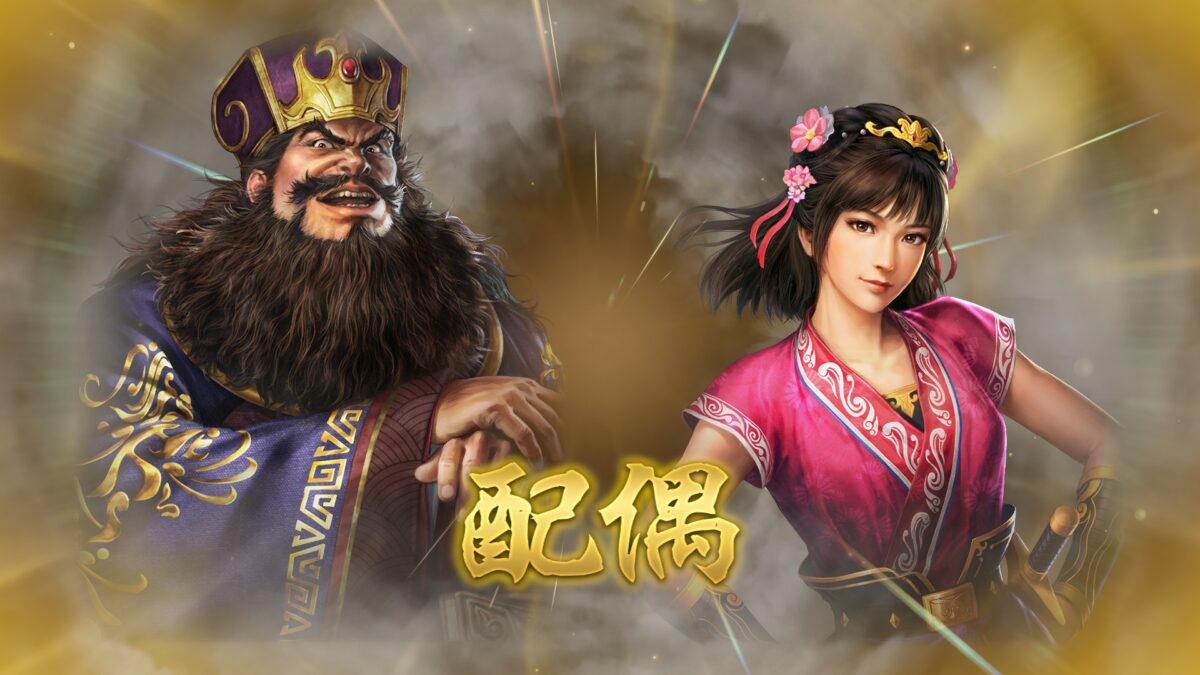 《三國志8 Remake》 | 遊戲UI典藏:介面、選單與畫面截圖
