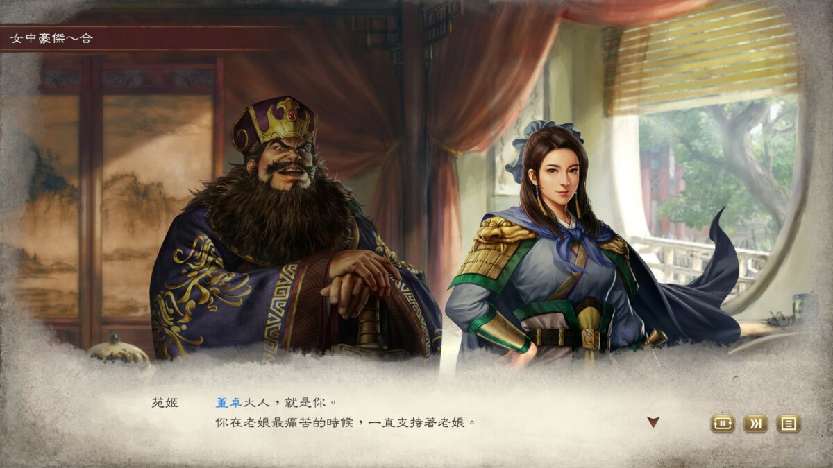 《三國志8 Remake》 | 遊戲UI典藏:介面、選單與畫面截圖