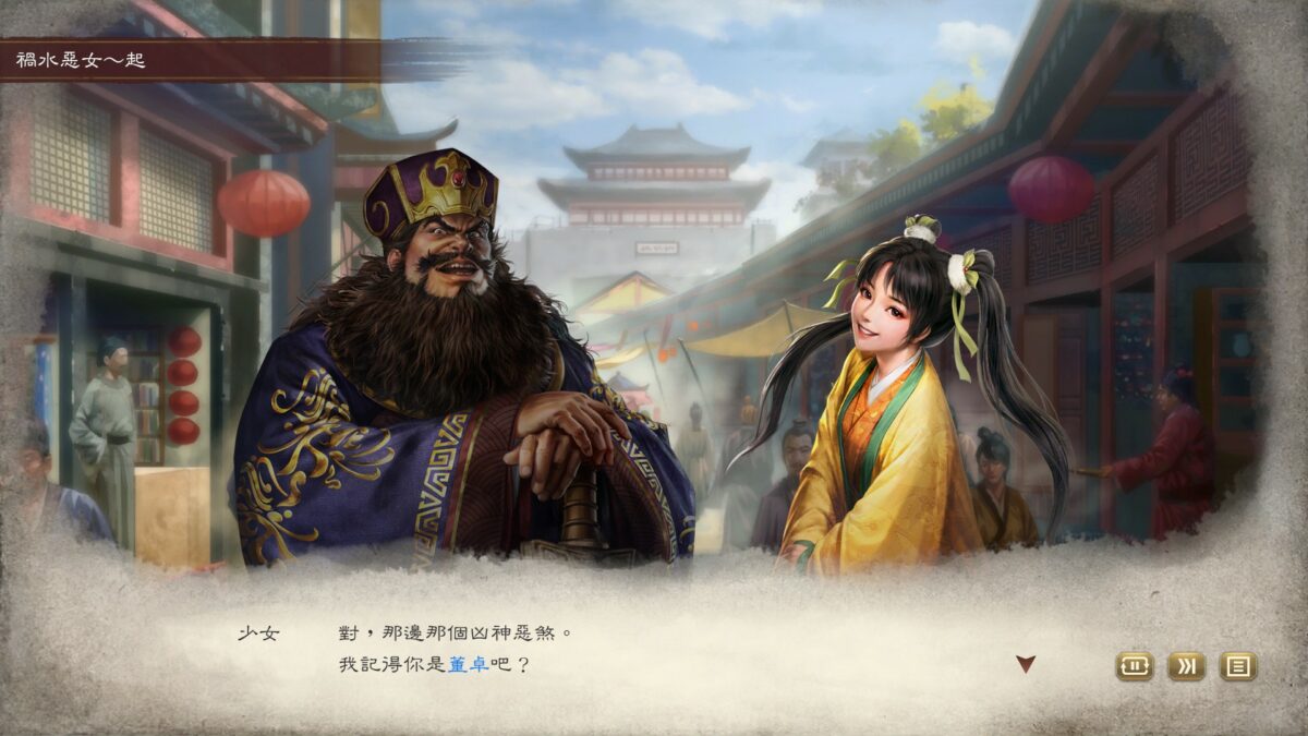 《三國志8 Remake》 | 遊戲UI典藏:介面、選單與畫面截圖
