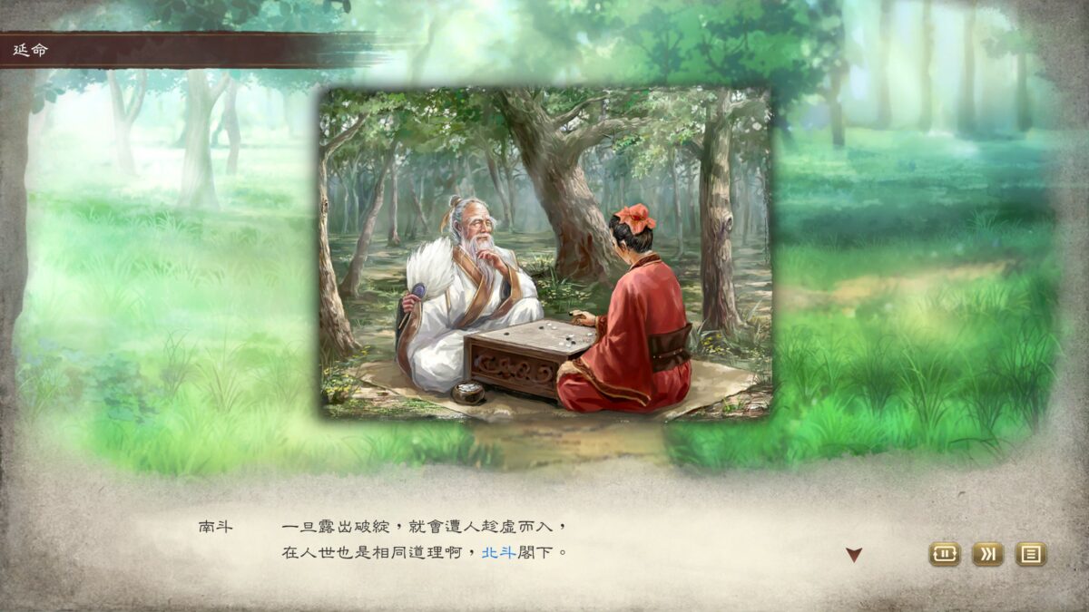 《三國志8 Remake》 | 遊戲UI典藏:介面、選單與畫面截圖