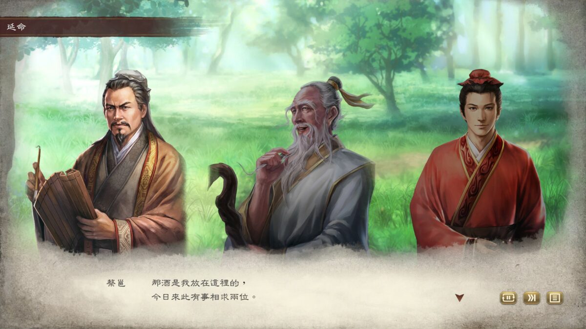 《三國志8 Remake》 | 遊戲UI典藏:介面、選單與畫面截圖