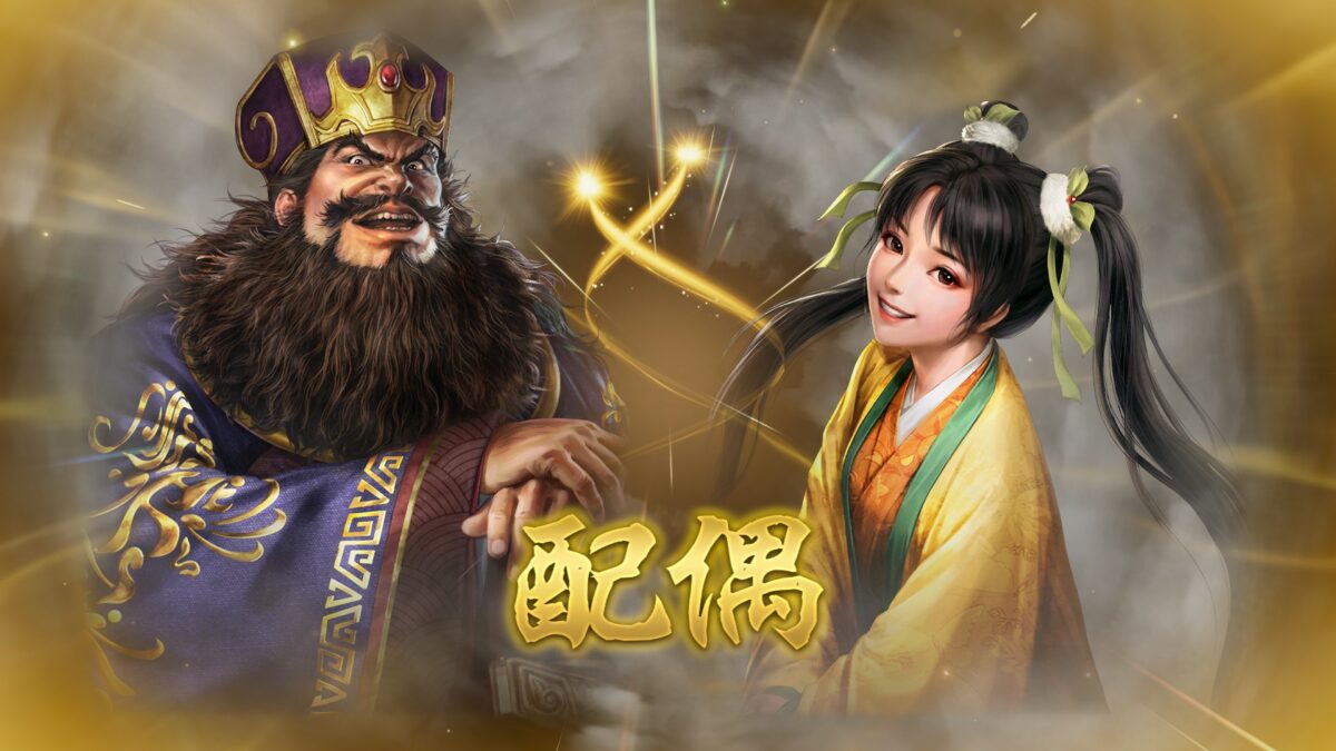 《三國志8 Remake》 | 遊戲UI典藏:介面、選單與畫面截圖