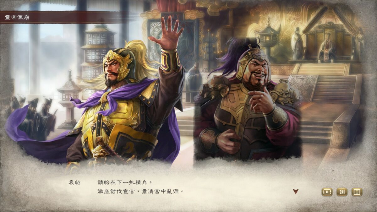 《三國志8 Remake》 | 遊戲UI典藏:介面、選單與畫面截圖