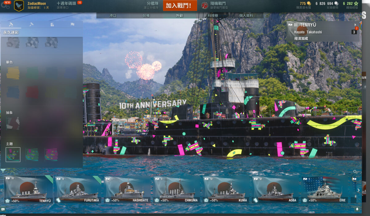 《戰艦世界》十週年活動攻略:金船是可以這樣拿了又拿,拿了又拿的嗎? 2 2025 09 04 082358