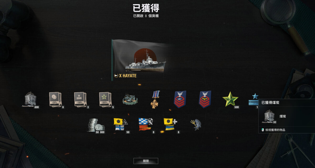 《戰艦世界》十週年活動攻略:金船是可以這樣拿了又拿,拿了又拿的嗎? 10 2025 09 06 171755