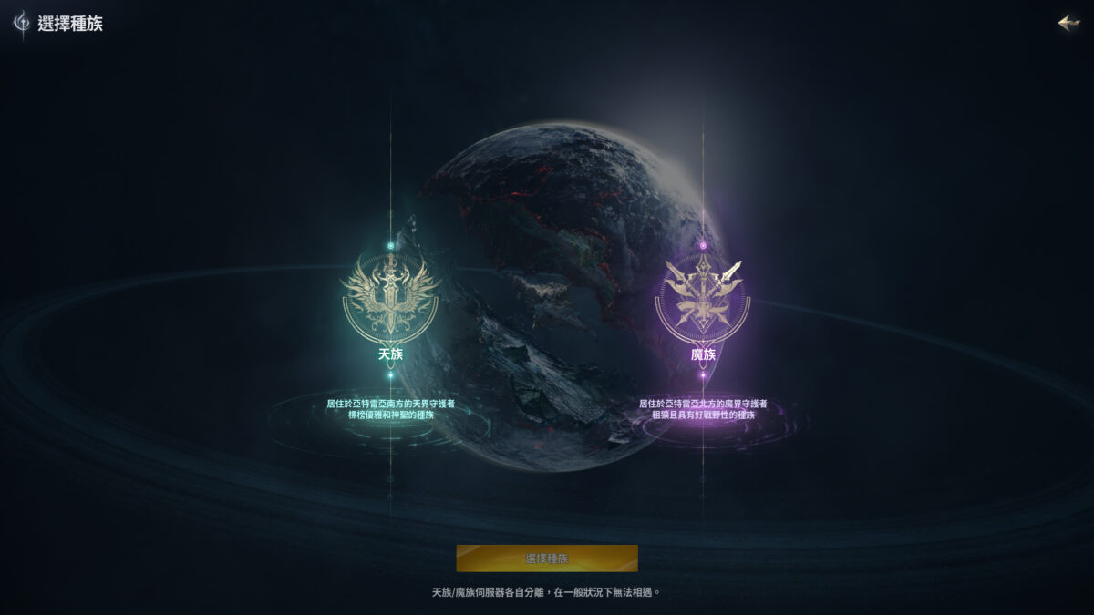 《AION2》 | 遊戲UI典藏:介面、選單與畫面截圖
