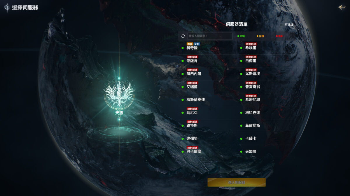 《AION2》 | 遊戲UI典藏:介面、選單與畫面截圖