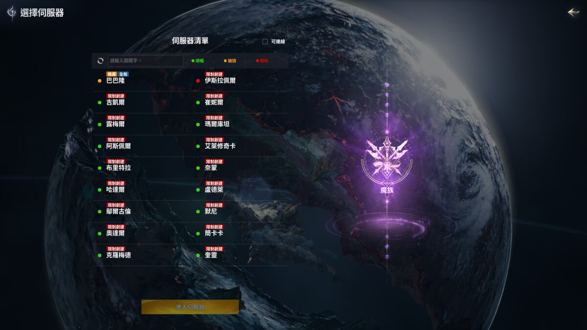 《AION2》 | 遊戲UI典藏:介面、選單與畫面截圖