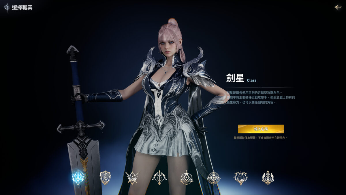 《AION2》 | 遊戲UI典藏:介面、選單與畫面截圖