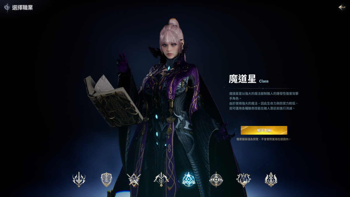 《AION2》 | 遊戲UI典藏:介面、選單與畫面截圖