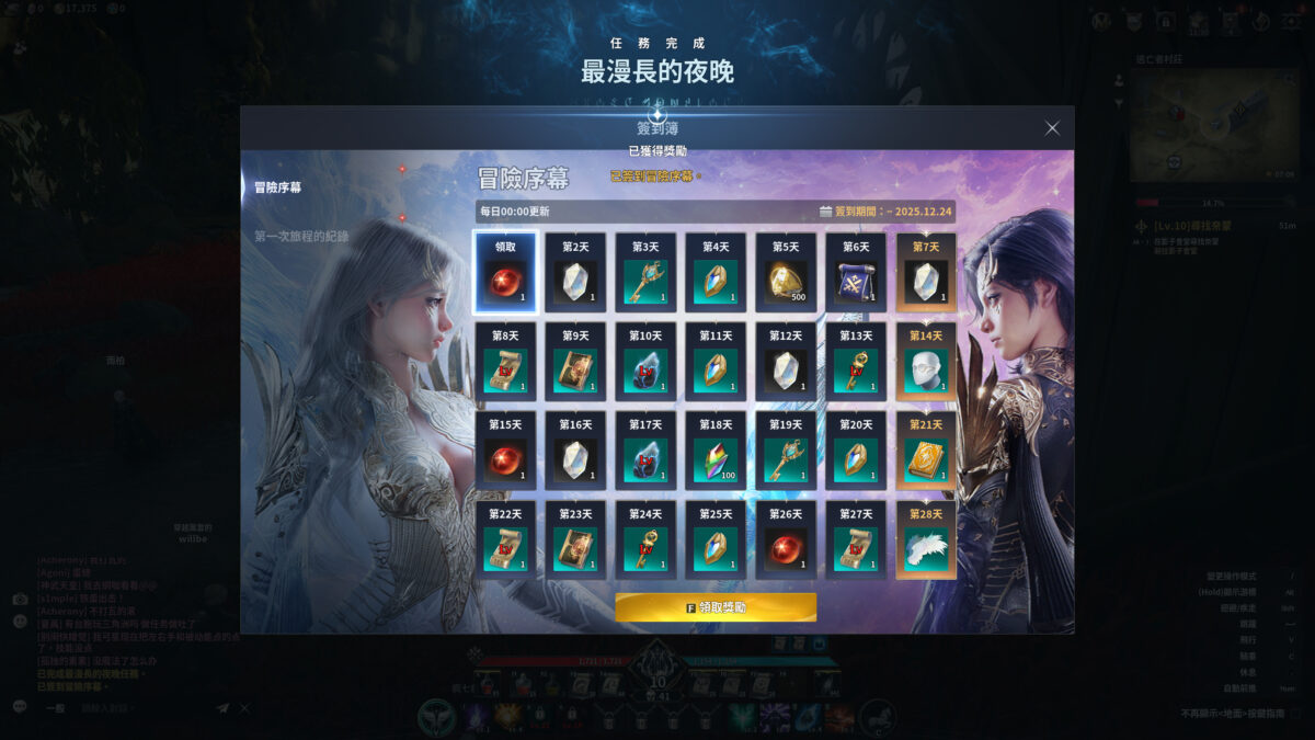 《AION2》 | 遊戲UI典藏:介面、選單與畫面截圖