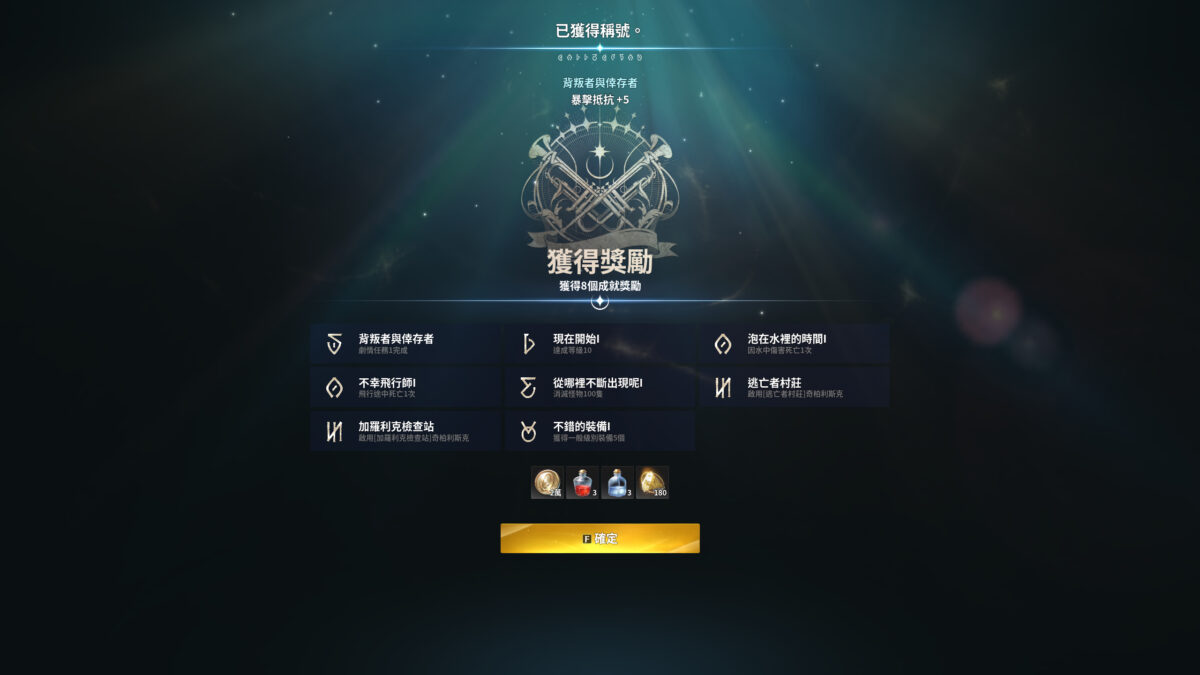 《AION2》 | 遊戲UI典藏:介面、選單與畫面截圖