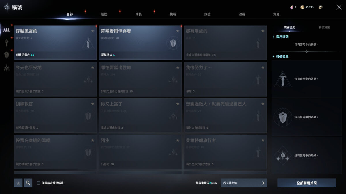 《AION2》 | 遊戲UI典藏:介面、選單與畫面截圖
