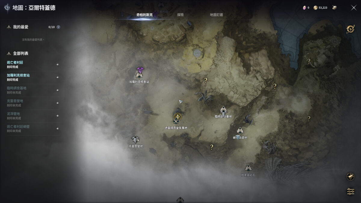 《AION2》 | 遊戲UI典藏:介面、選單與畫面截圖