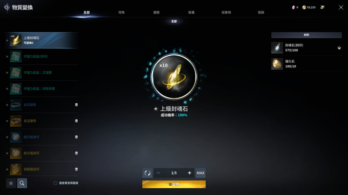 《AION2》 | 遊戲UI典藏:介面、選單與畫面截圖