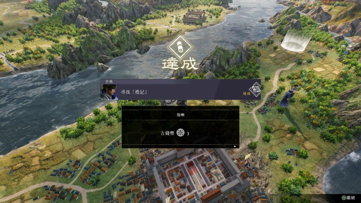 《真三國無雙起源》尋找「禮記」委託攻略 1 20250125233853 1