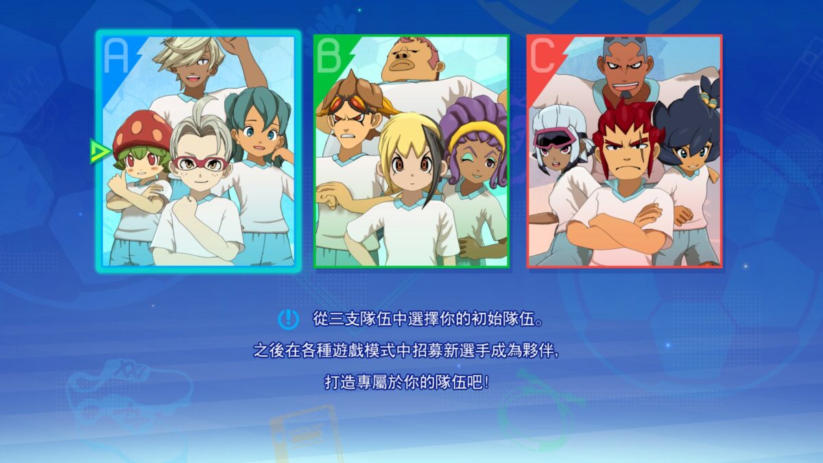 《閃電十一人 英雄們的勝利之路》評測與新手攻略:獻給所有粉絲的十年情書! 8 20251112005058 1