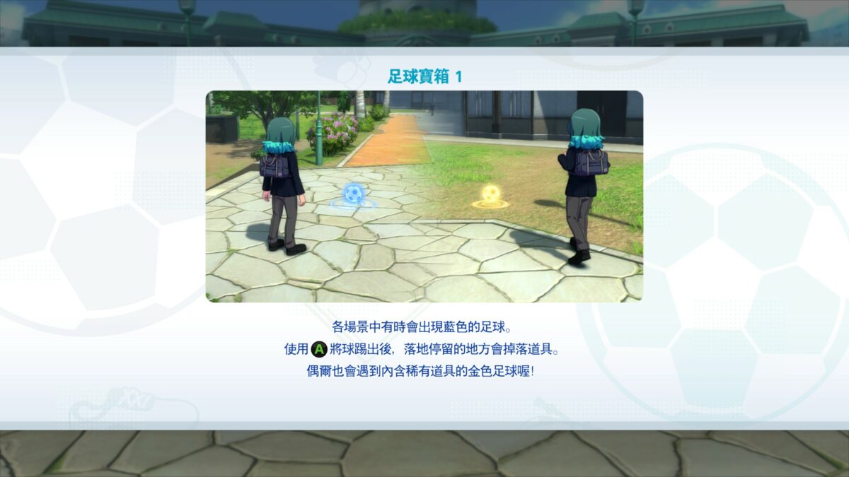 《閃電十一人 英雄們的勝利之路》評測與新手攻略:獻給所有粉絲的十年情書! 14 20251112081524 1