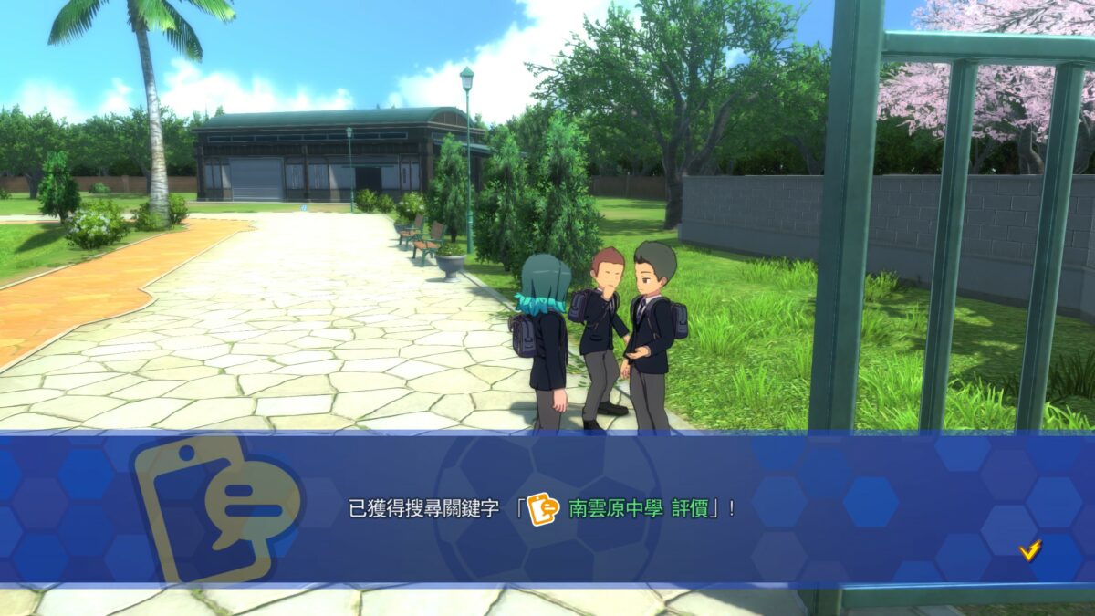 《閃電十一人 英雄們的勝利之路》評測與新手攻略:獻給所有粉絲的十年情書! 13 20251112081536 1 1