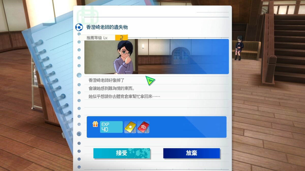 《閃電十一人 英雄們的勝利之路》評測與新手攻略:獻給所有粉絲的十年情書! 19 20251116223452 1