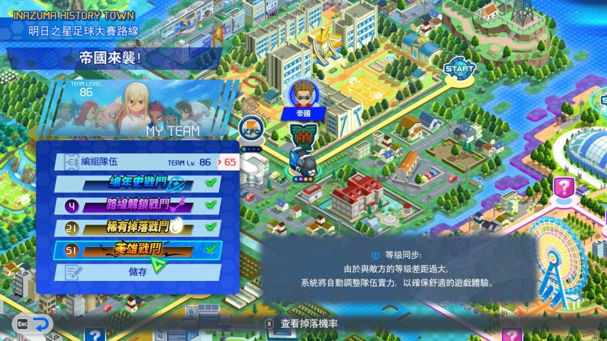 《閃電十一人 英雄們的勝利之路》評測與新手攻略:獻給所有粉絲的十年情書! 24 20251116225859 1