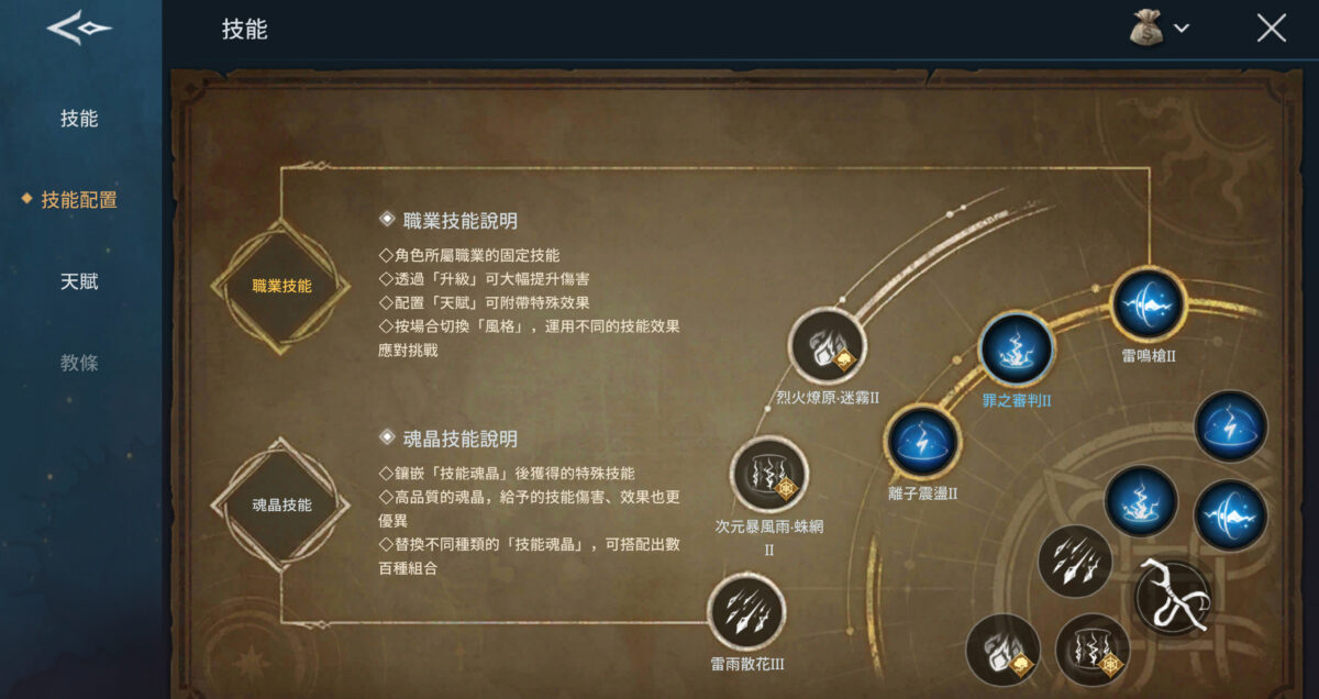 《慾望王座》新手攻略|9 個職業選擇與開局小技巧,選對職業避開大坑! 25 2026 01 15 210423