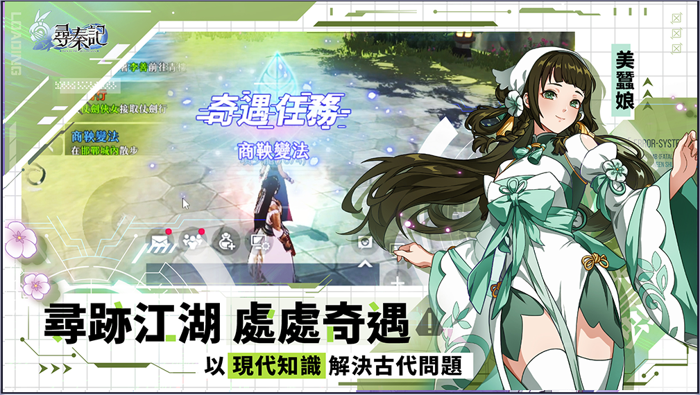 《尋秦記》手遊首日心得:開服 BUG、復古設定讓人邊玩邊苦笑