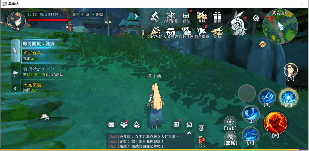 《尋秦記》手遊首日心得:開服 BUG、復古設定讓人邊玩邊苦笑