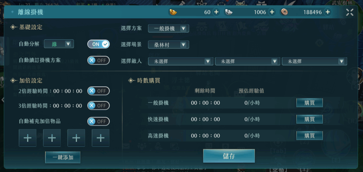 《尋秦記》手遊首日心得:開服 BUG、復古設定讓人邊玩邊苦笑