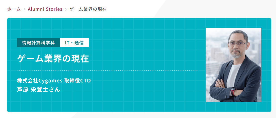 Cygames AI Studio 成立以後,遊戲產業終於要崩壞與墮落了嗎?