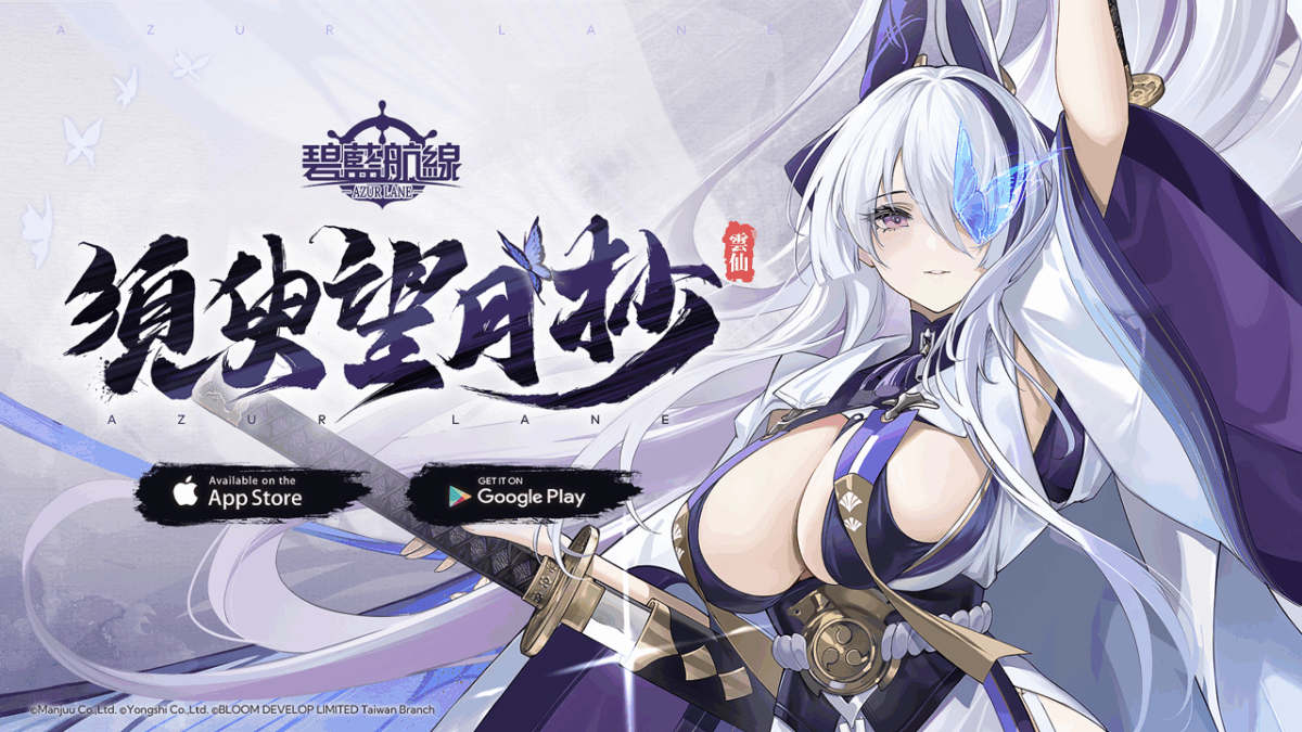 《碧藍航線》兌換碼與序號匯總資訊