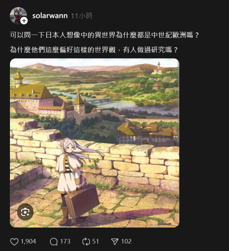 為何日本人想像中的異世界似乎總是以「西洋中世紀」為主?