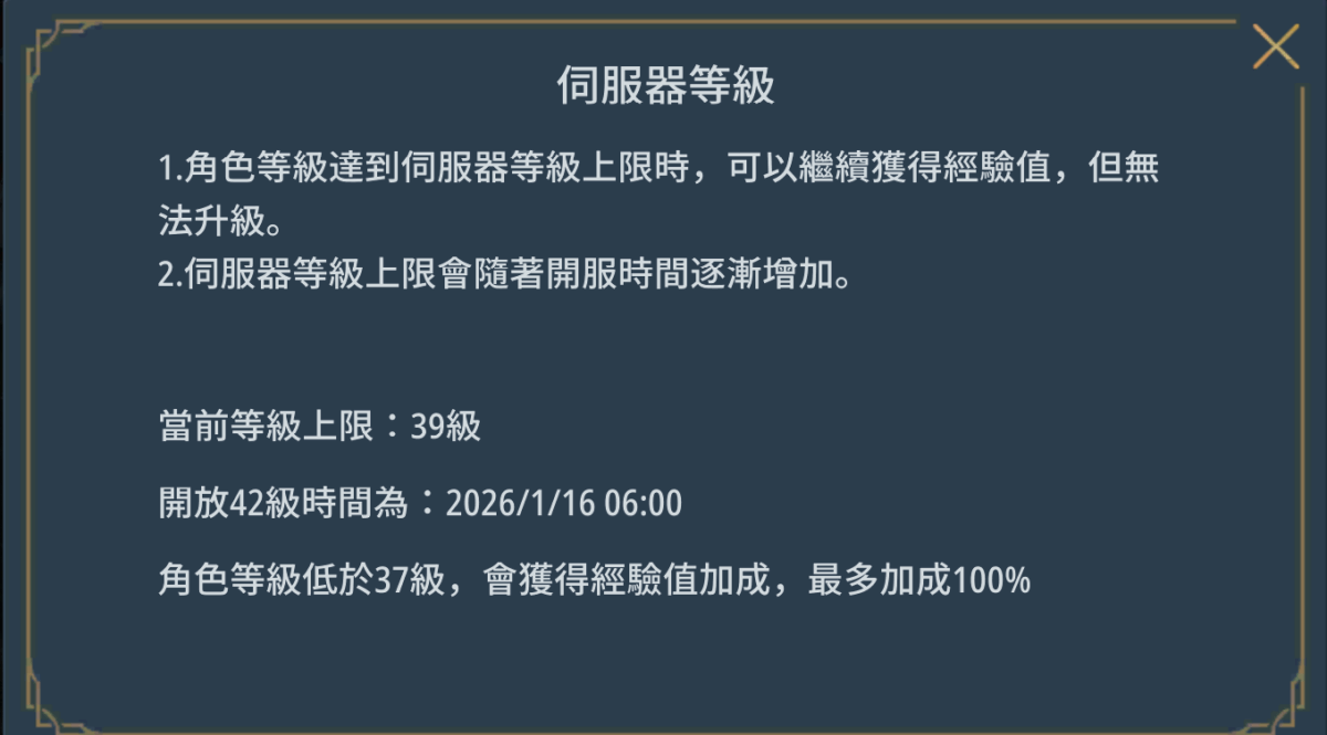 《慾望王座》新手攻略|9 個職業選擇與開局小技巧,選對職業避開大坑! 9 image 53
