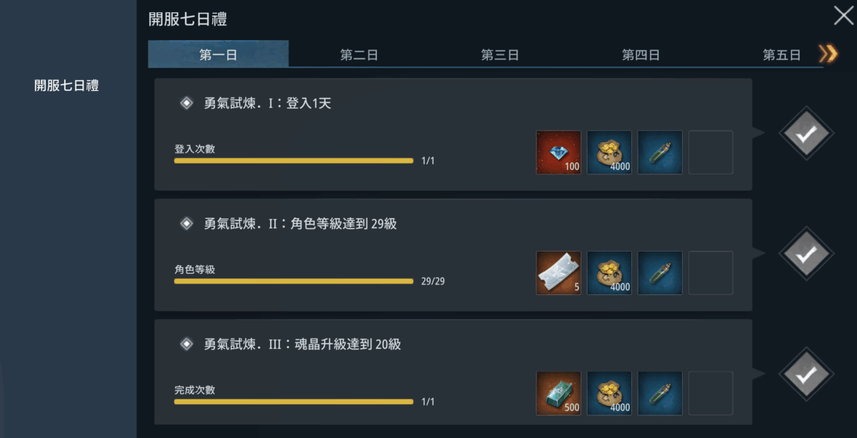 《慾望王座》新手攻略|9 個職業選擇與開局小技巧,選對職業避開大坑! 10 image 56